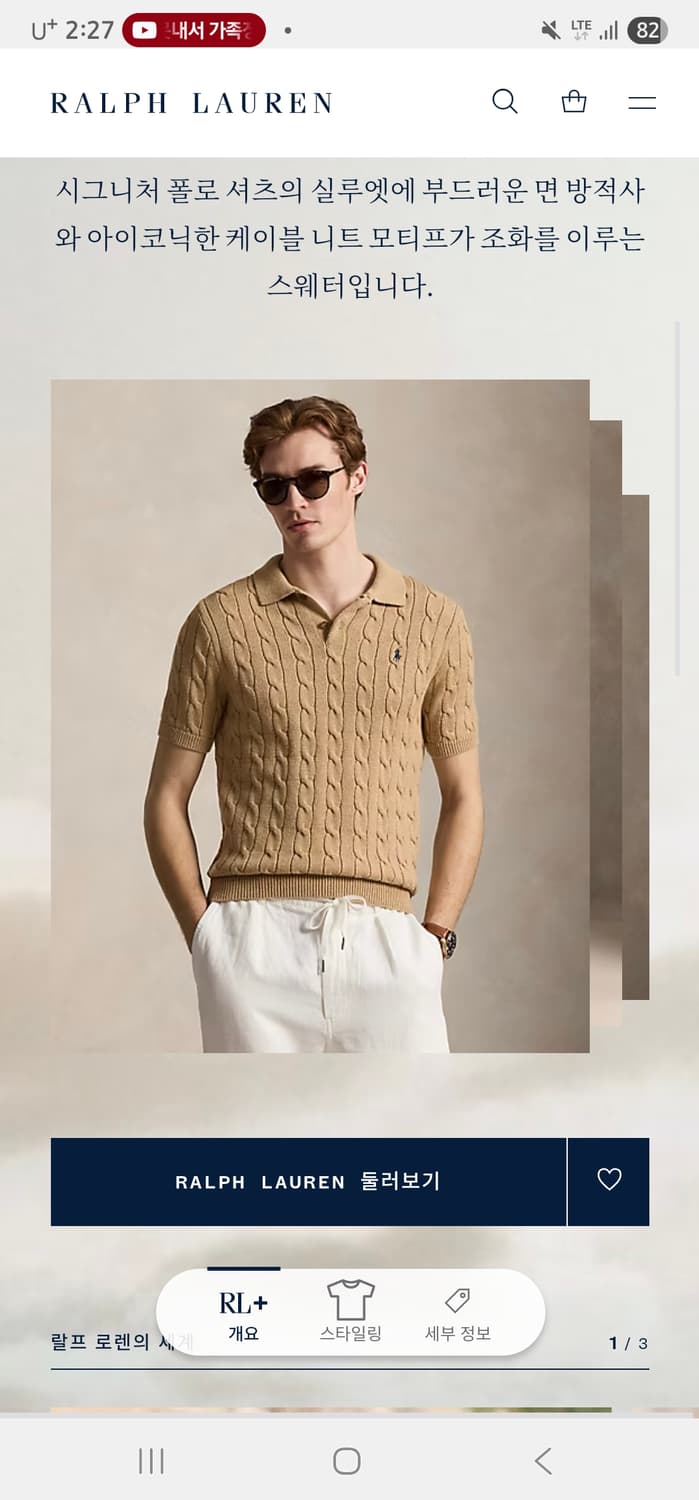 폴로랄프로렌 케이블 카라 반팔 니트m 카멜멜란지 상품이미지2