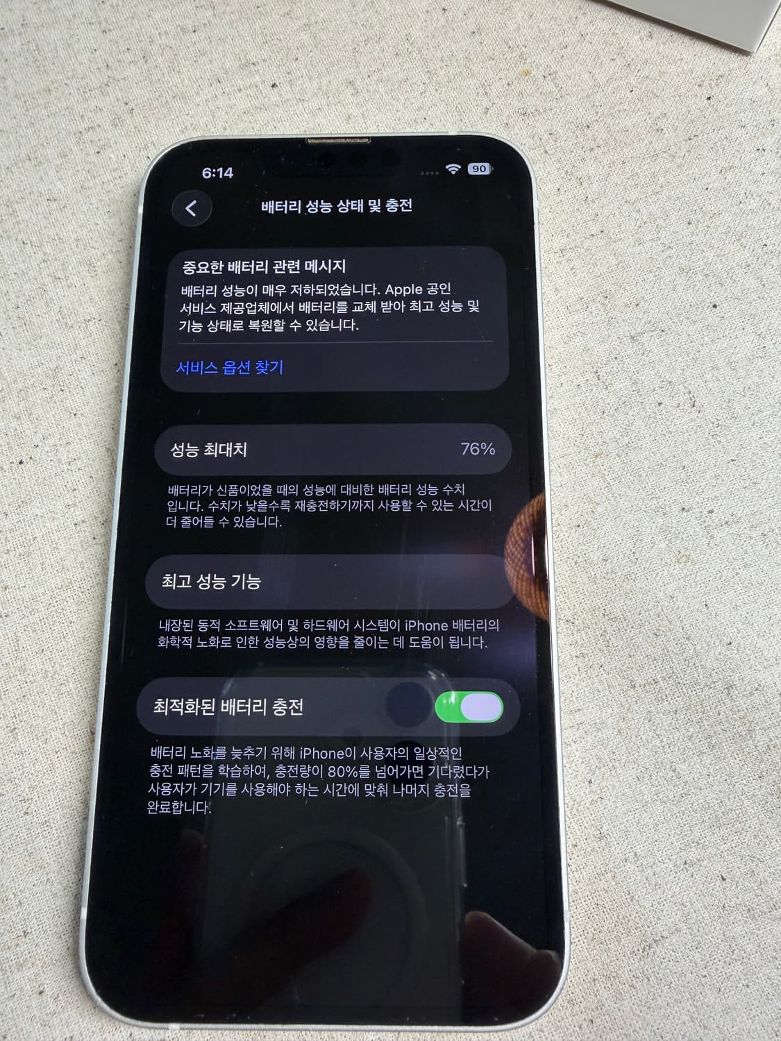 아이폰13 스타라이트 128GB 상품이미지4