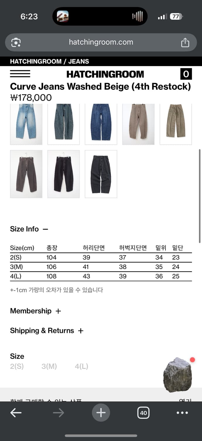 해칭룸 커브드진 워시드 베이지 4 상품이미지4