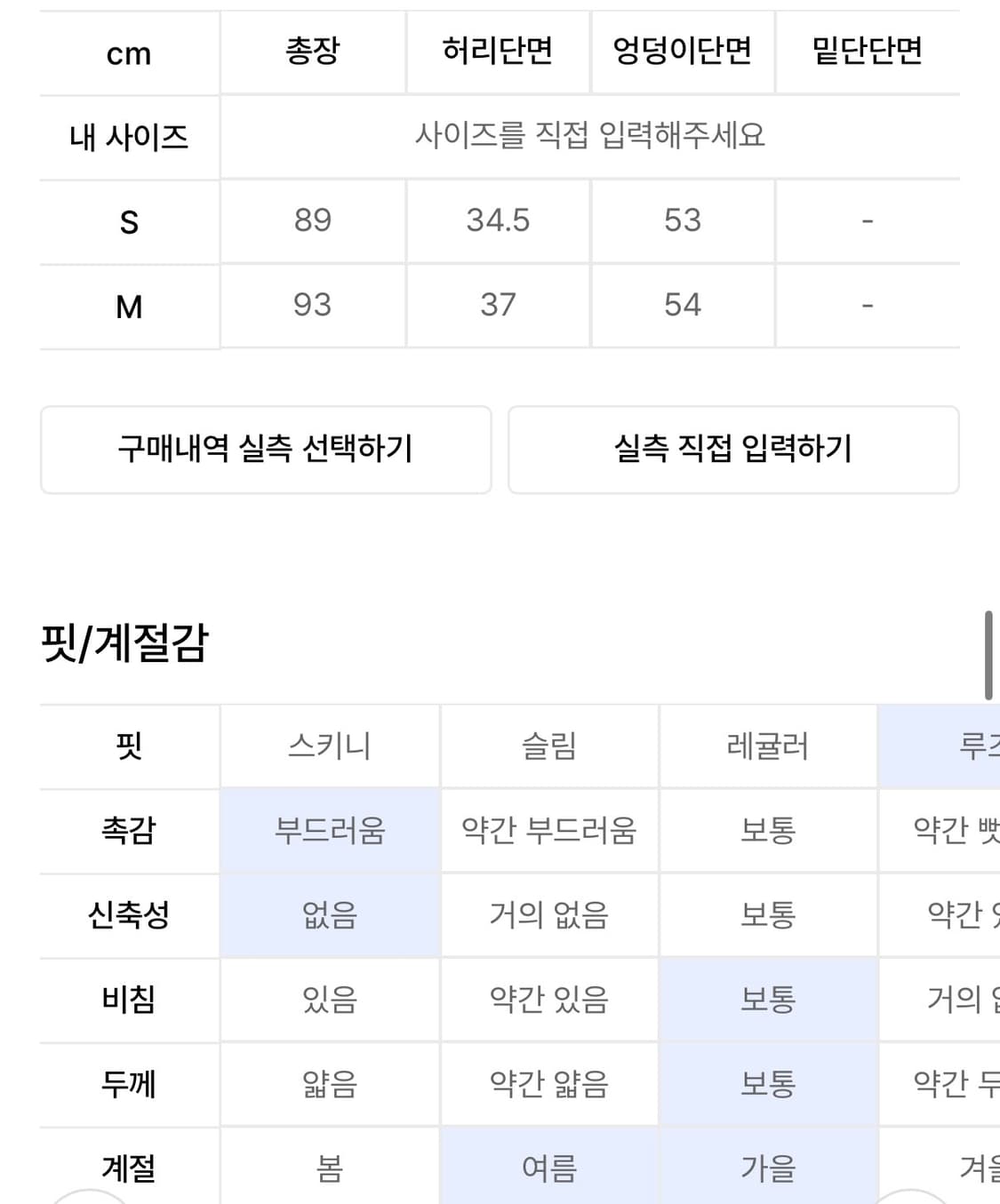밀로우먼 벌룬 셔링 스커트 (화이트) 상품이미지3