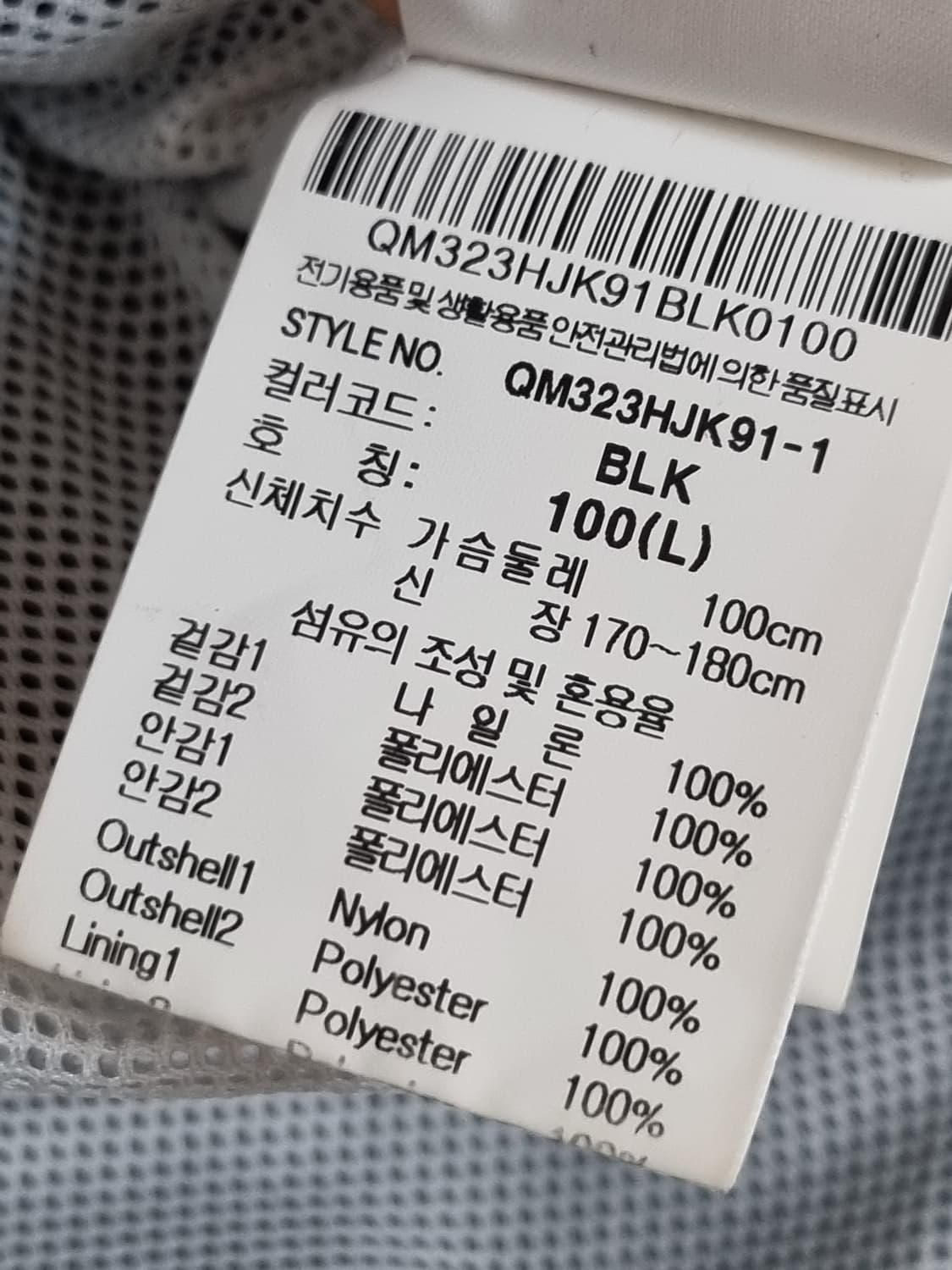 르꼬끄 바람막이 자켓 100(L) 블랙/화이트 상품이미지6