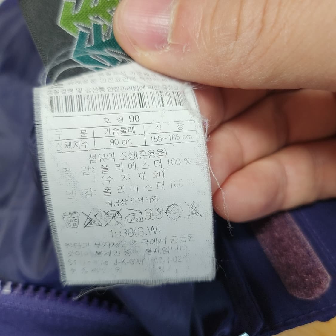 [90] 코오롱스포츠 고어텍스 바람막이 상품이미지5