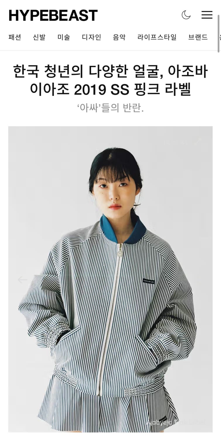 아조바이아조 핑크 라벨 스트라이프 자켓 L 상품이미지8