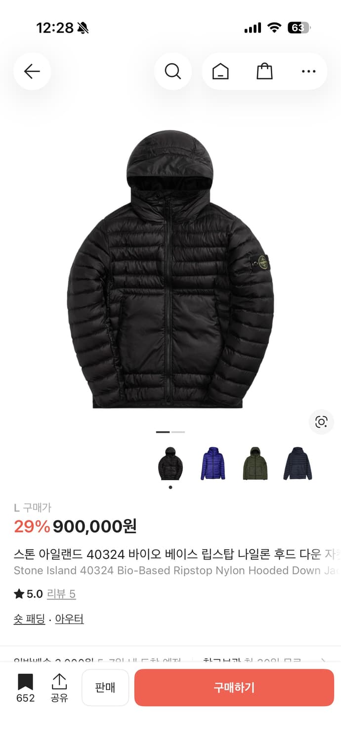 스톤아일렌드 바이오 베이스 립 스탑 나일론 후드다운자켓 L 상품이미지1