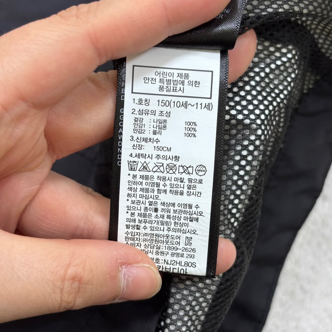 150 노스페이스 키즈 바람막이 자켓 0423E 상품이미지4