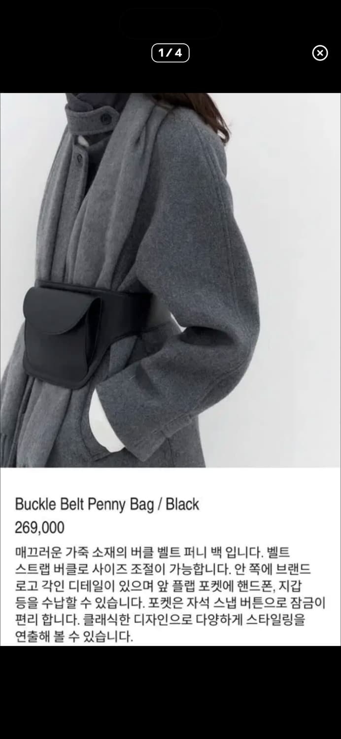 [os] LFM Buckle Belt Penny Bag 상품이미지1