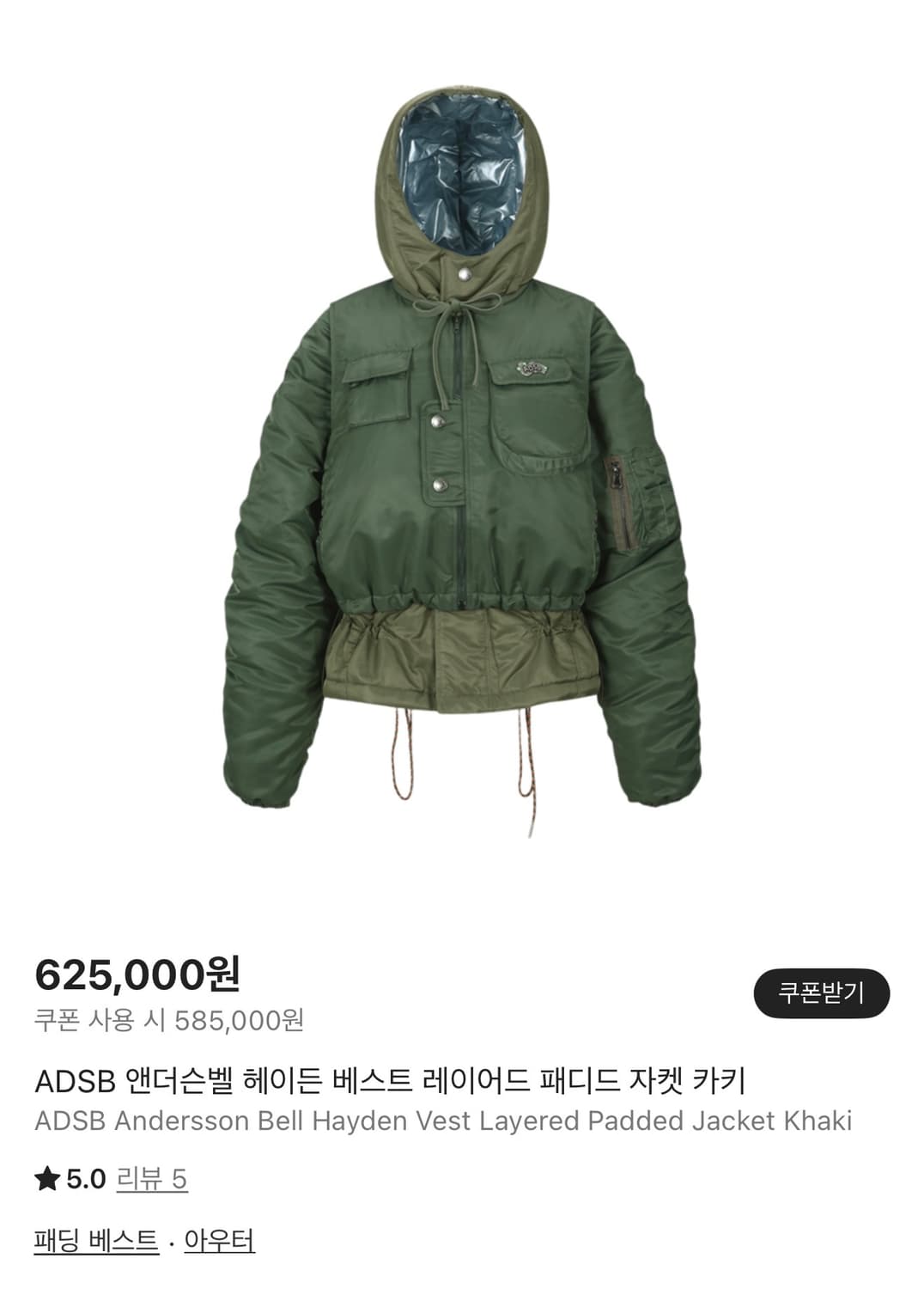 앤더슨벨 헤이든 베스트 패디드 레이어드 자켓 카키 상품이미지2