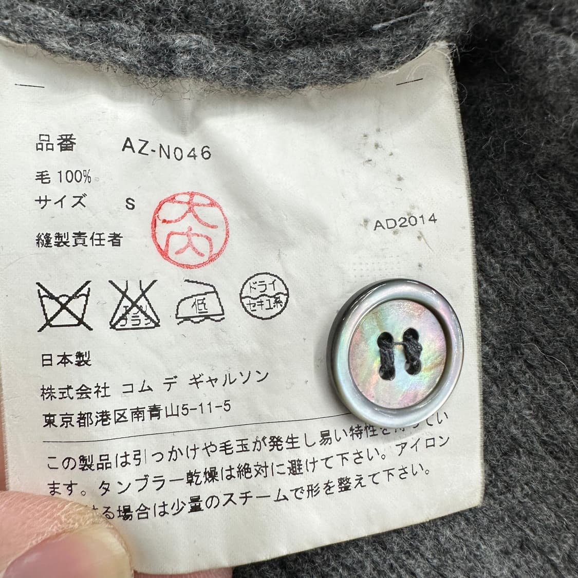 90 꼼데가르송 스몰와팬 여자 울 니트 가디건 상품이미지4