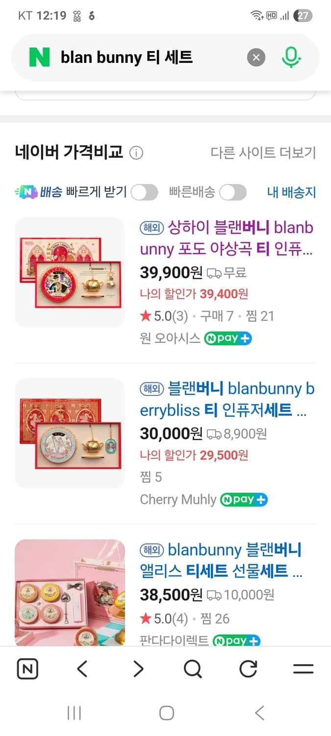 블랜 버니 티 세트 상품이미지2