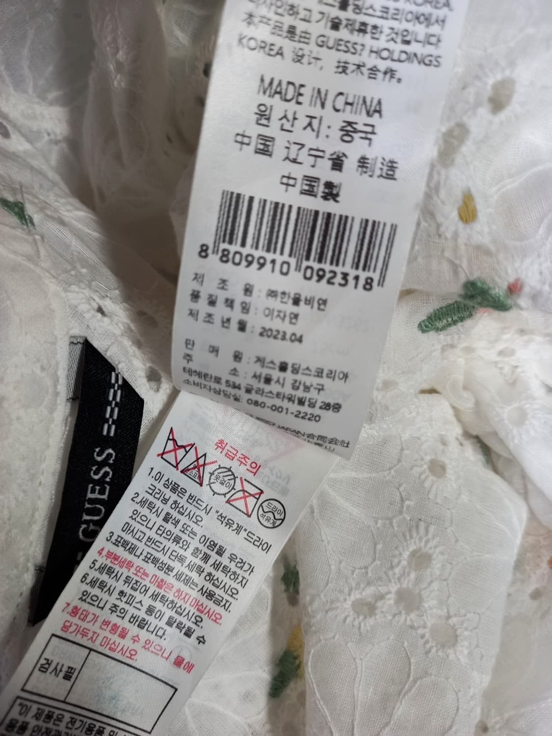 게스 춘하 펀칭아일렛 숏 블라우스 44.55 상품이미지10