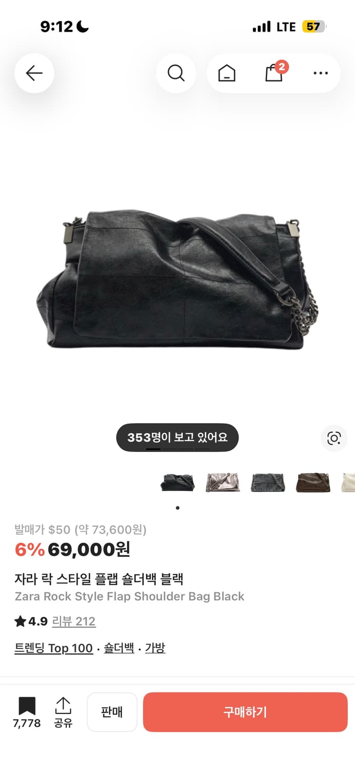 자라 락 스타일 플랩 숄더백 블랙 상품이미지1