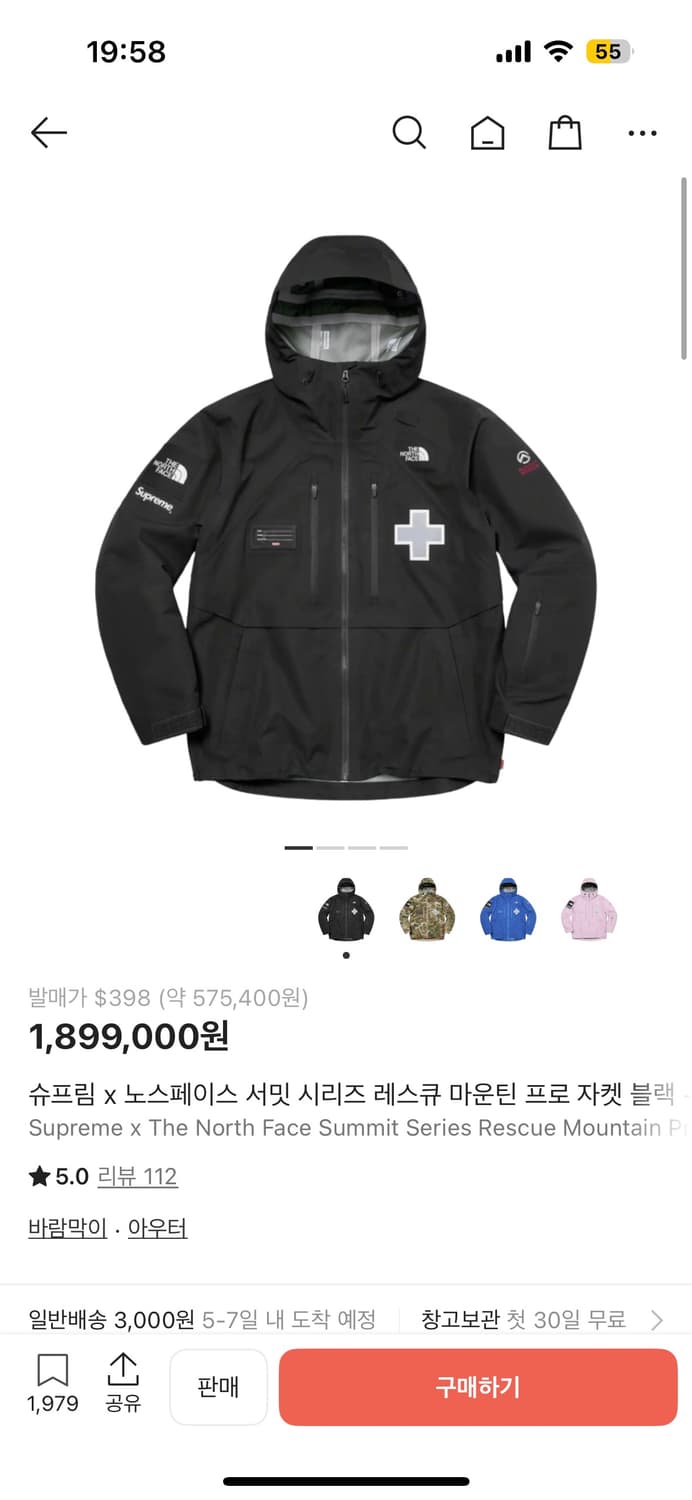 슈프림 x 노스페이스 서밋 시리즈 레스큐 마운틴 프로 자켓 블랙 상품이미지1