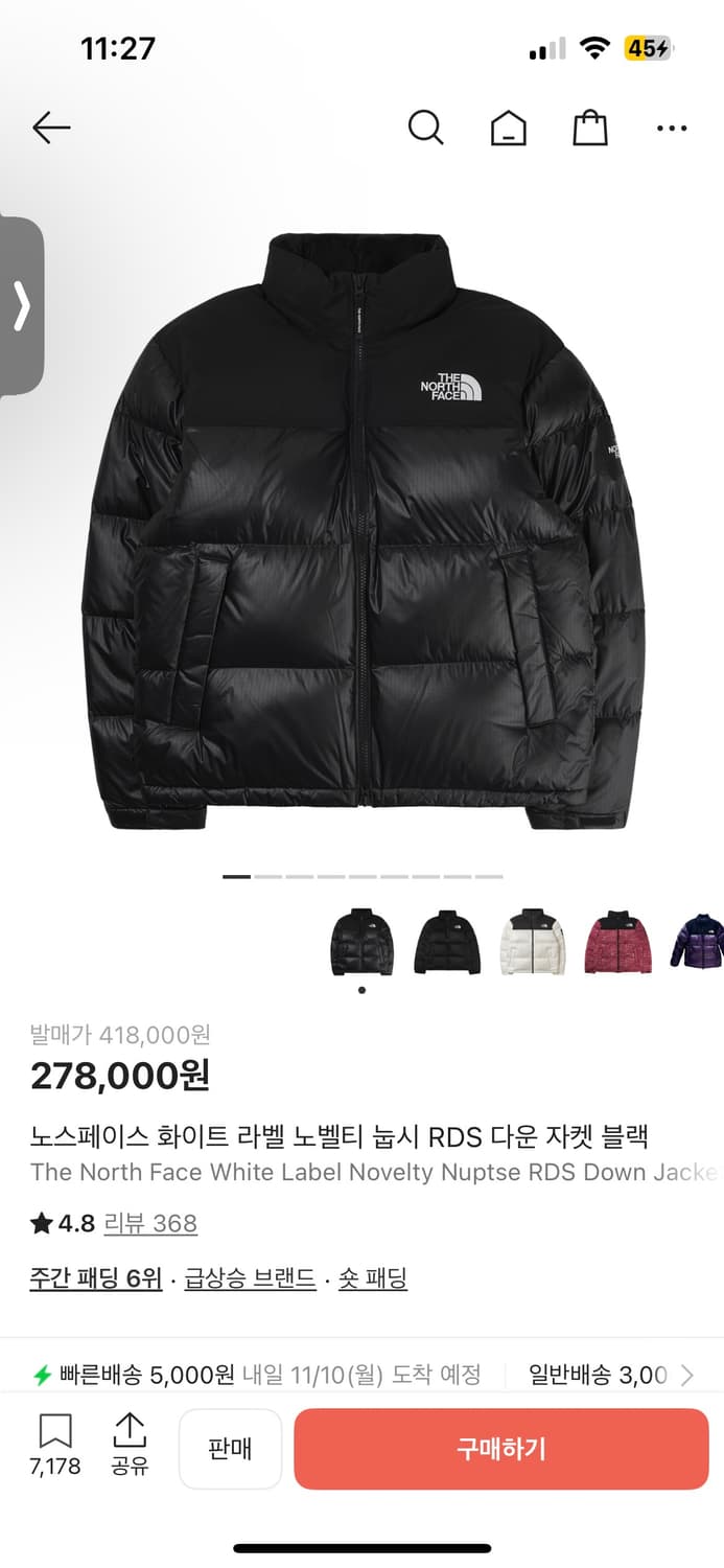 노스페이스 화이트라벨 노벨티 눕시 RDS 다운 자켓 블랙 XL 105 상품이미지4