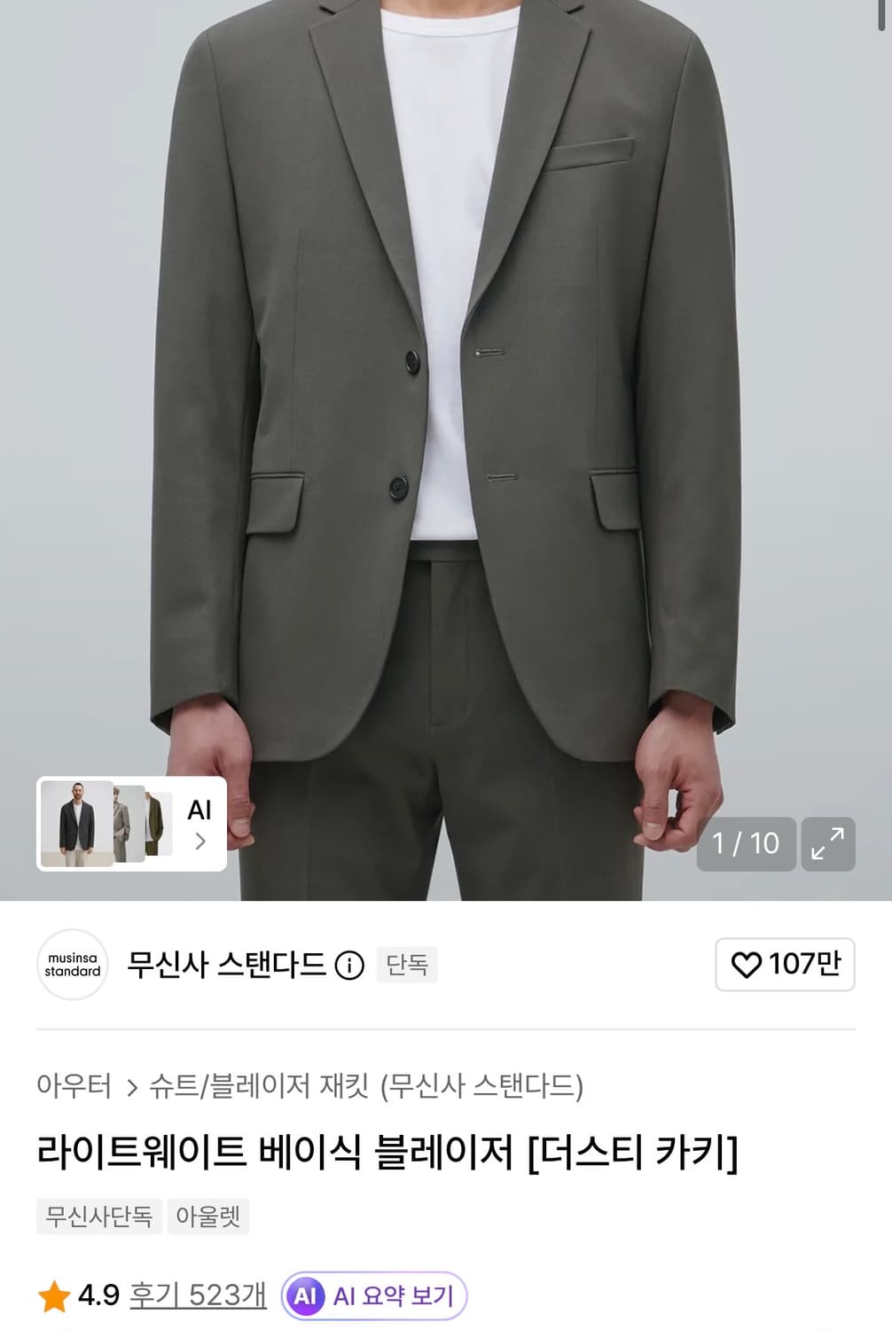 L 무신사스탠다드 라이트웨이트 블레이저 더스티 카키 상품이미지2