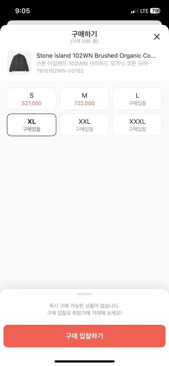 [XL] 스톤아일랜드 셔츠 상품이미지2