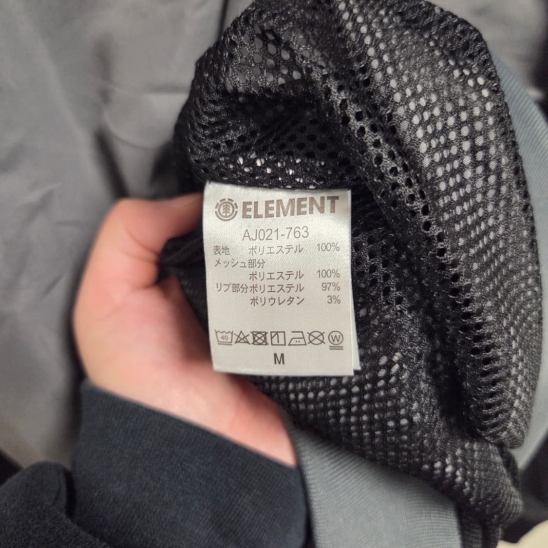 Element 재팬 웜업 바람막이 수트 L(100) 상품이미지4