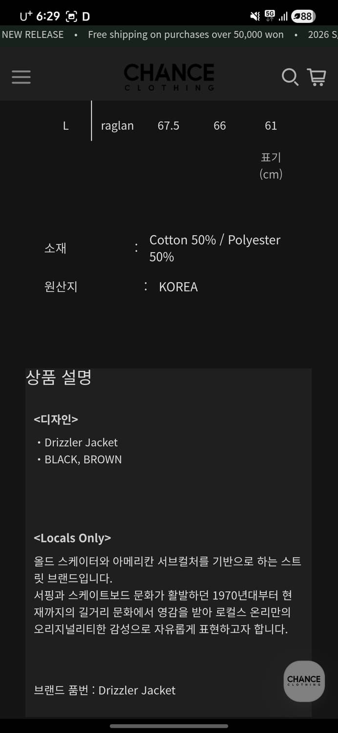 로컬스온리 드리즐러 자켓 새상품 상품이미지2