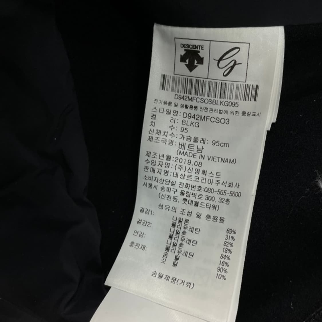 95 데상트 골프 하이브리드 자켓 상품이미지4