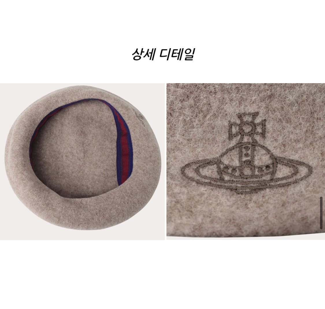 비비안웨스트우드 울 베레모 모카브라운 (베이지) 상품이미지2