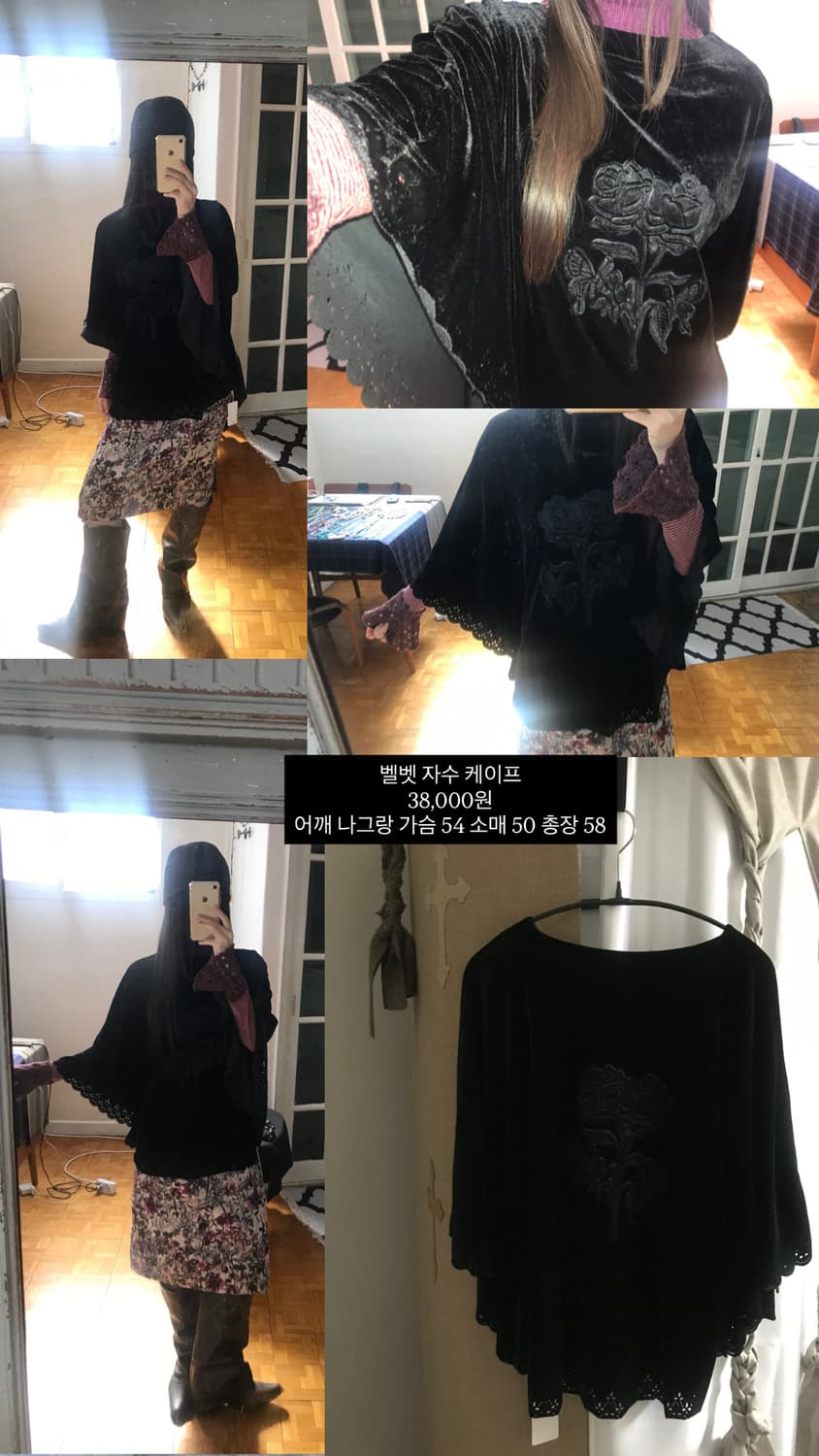 vintage velvet rose cape 상품이미지8
