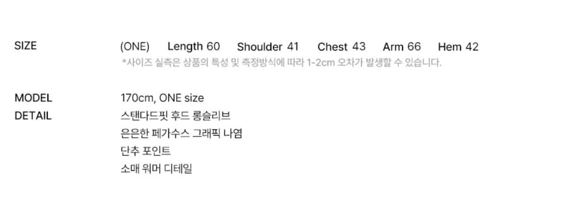 팬시클럽 FANCY CLUB 페가수스 후드 롱슬리브 상품이미지7
