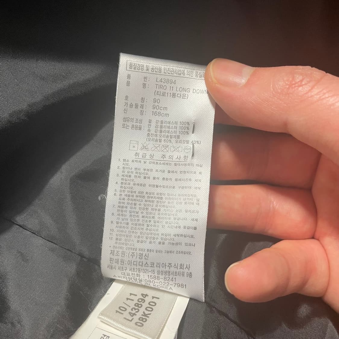 [90] 아디다스 롱패딩(새상품급,실사이즈95-100) 상품이미지7