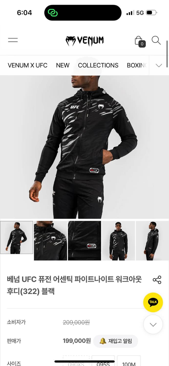 베넘 UFC 퓨전 어센틱 새상품 파이트 나이트 워크아웃 후드집업 블랙(X 상품이미지3