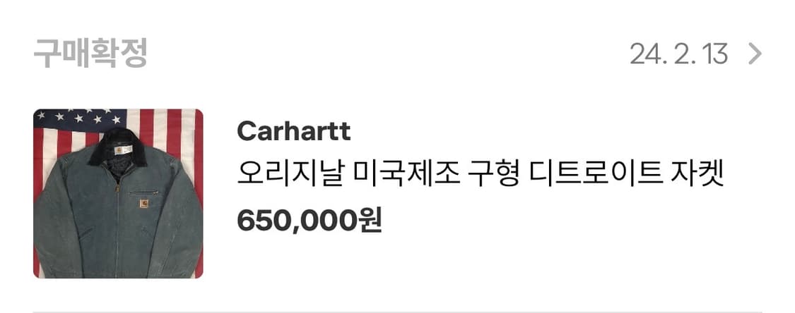 칼하트 오리지날 미국제조 구형 디트로이트 자켓 상품이미지10