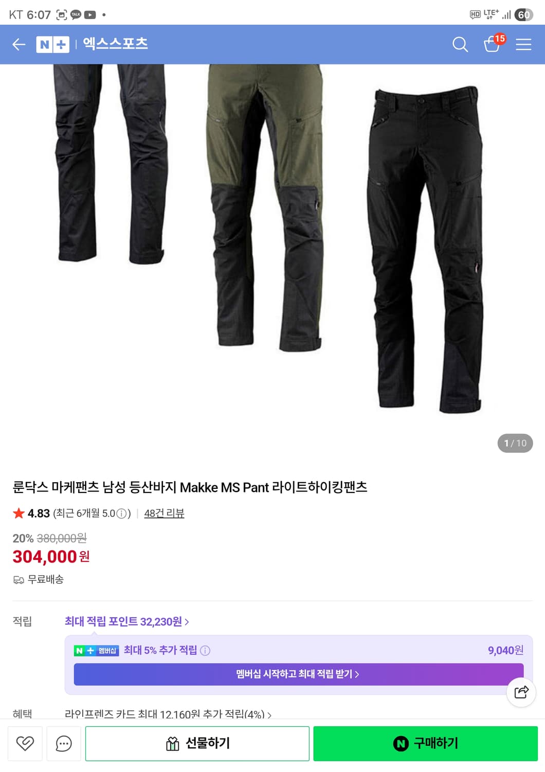 룬닥스 마케 팬츠 46(28~30)판매합니다  상품이미지1