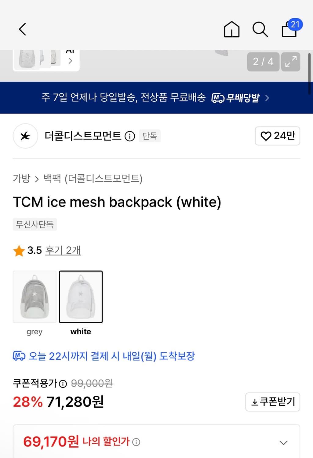 여름 더콜디스트모먼트 백팩 가방 상품이미지2