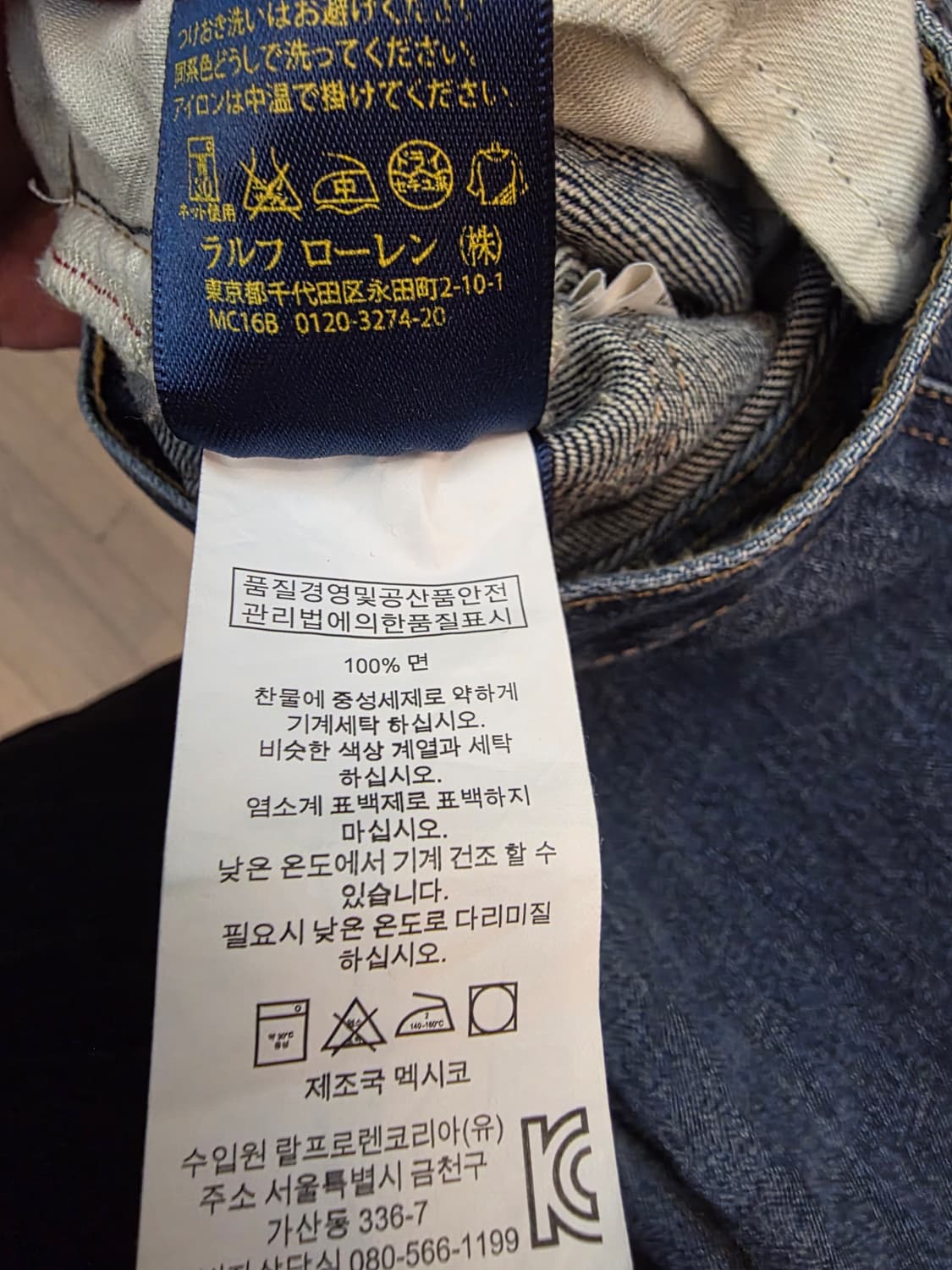 폴로랄프로렌 워싱데님 32/32    상품이미지8