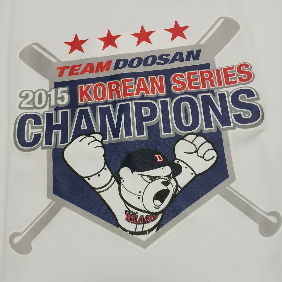 미사용제품 2015 두산 베어스 반팔티 굿즈 유니폼 상품이미지1