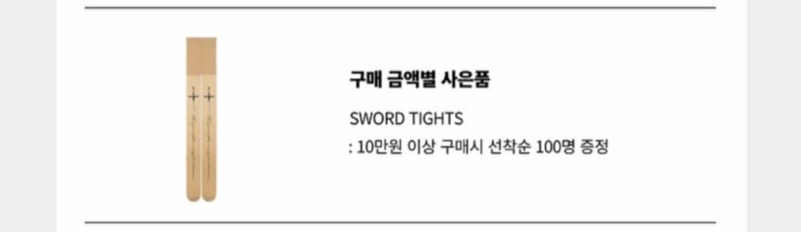 2000아카이브스) 미판매 스타킹 상품이미지3