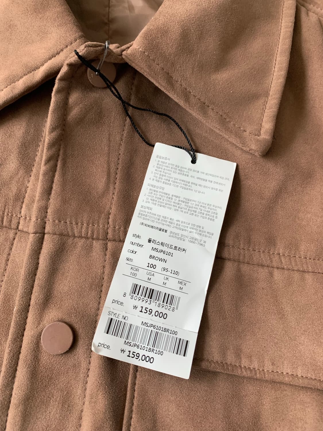 마인드 브릿지 (Mind Bridge) 폴리스웨이드 자켓 새상품 상품이미지2