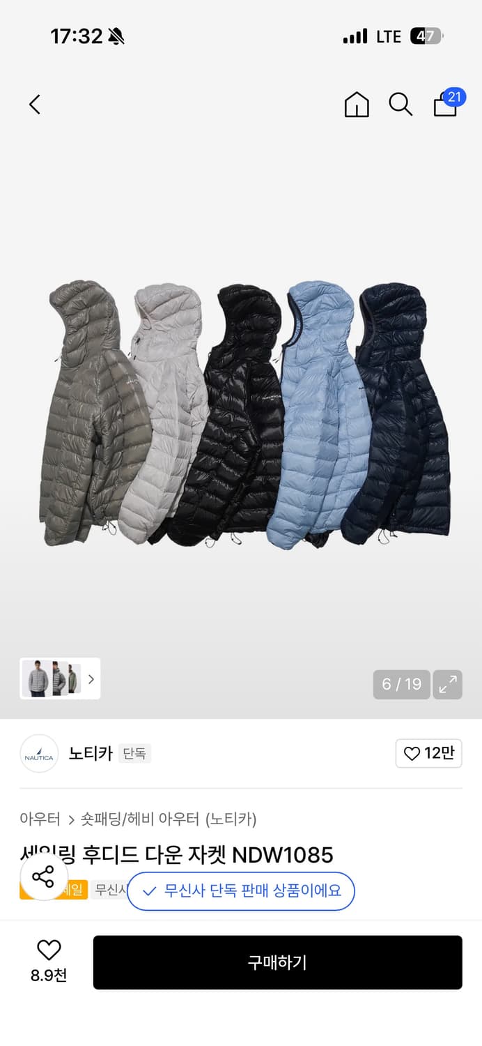 노티카 후디드 다운 자켓(경량 패딩) 상품이미지4