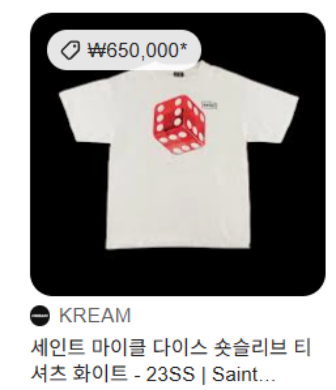 세인트 미카엘 다이스 반팔 티셔츠 상품이미지3