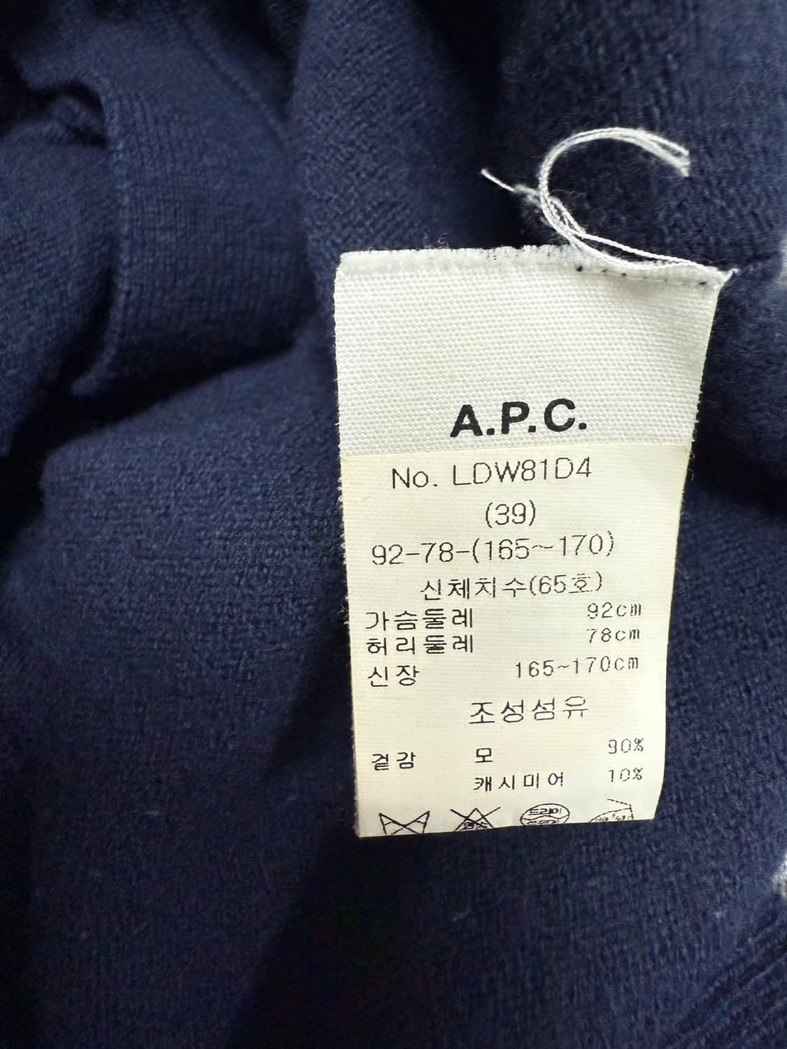 A.P.C. 아페쎄 라미안 가디건 상품이미지4