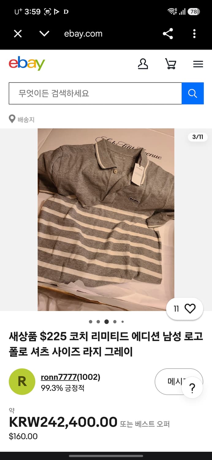 코치 반팔 카라티 상품이미지8