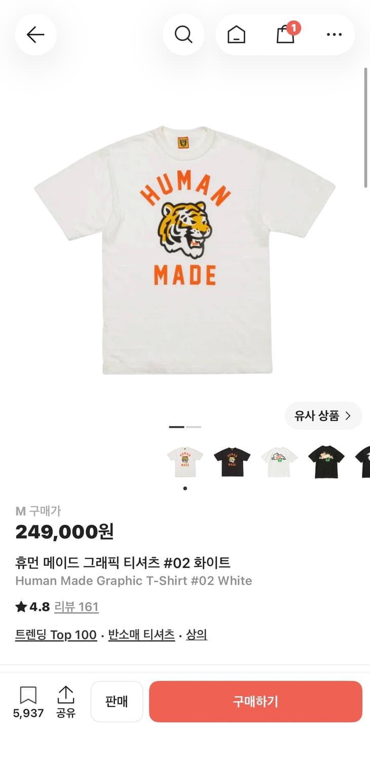 휴먼 메이드 그래픽 티셔츠 #02 화이트 상품이미지1