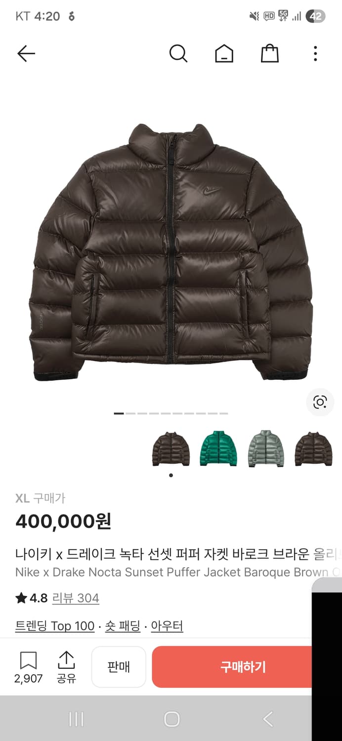 나이키 x 드레이크 녹타 선셋 퍼퍼 자켓 브라운 올리브 xl 팝니다 상품이미지1