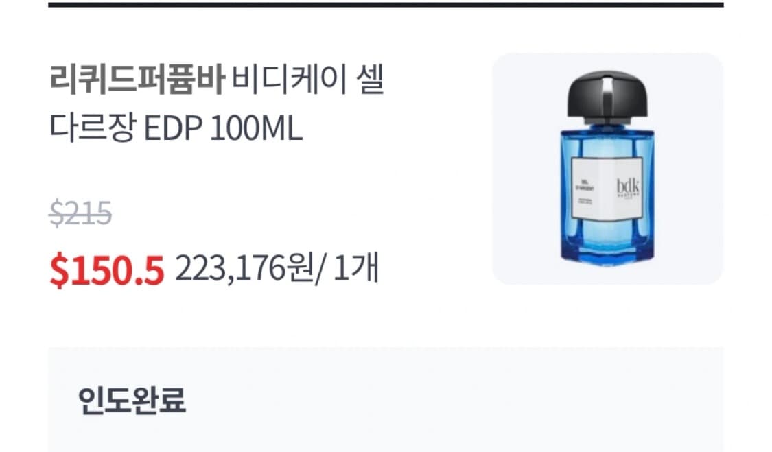 Bdk 퍼퓸 셀다르장 edp 100ml 상품이미지4
