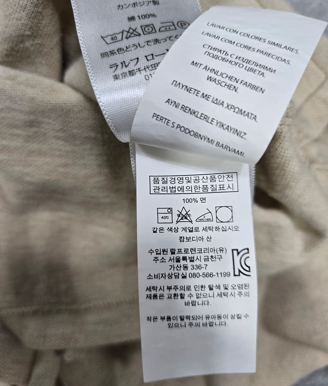 폴로 랄프로렌 커스텀핏 긴팔 카라티 95 상품이미지8