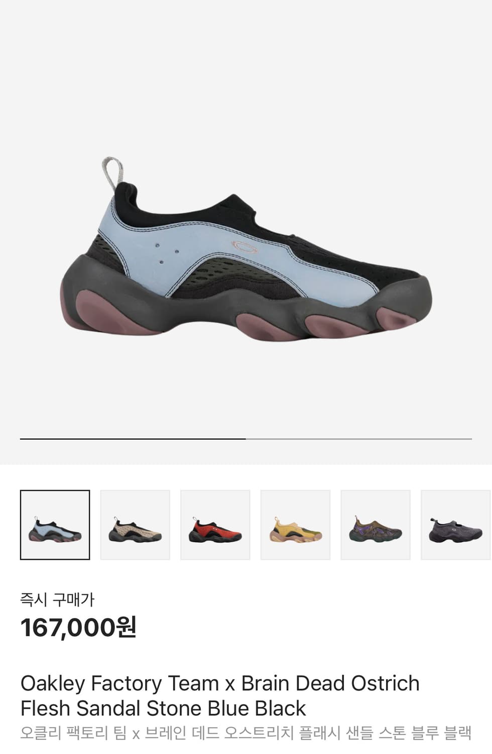 [270]오클리 팩토리팀 오스트리치 플래시 샌들 스톤블루블랙 상품이미지3