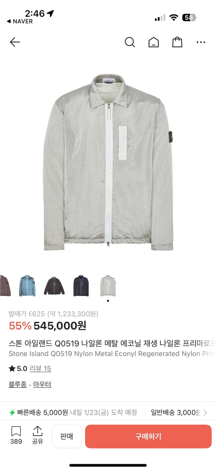 (3Xl) 스톤아일랜드 나일론메탈 에코닐 프리마로프트 상품이미지1