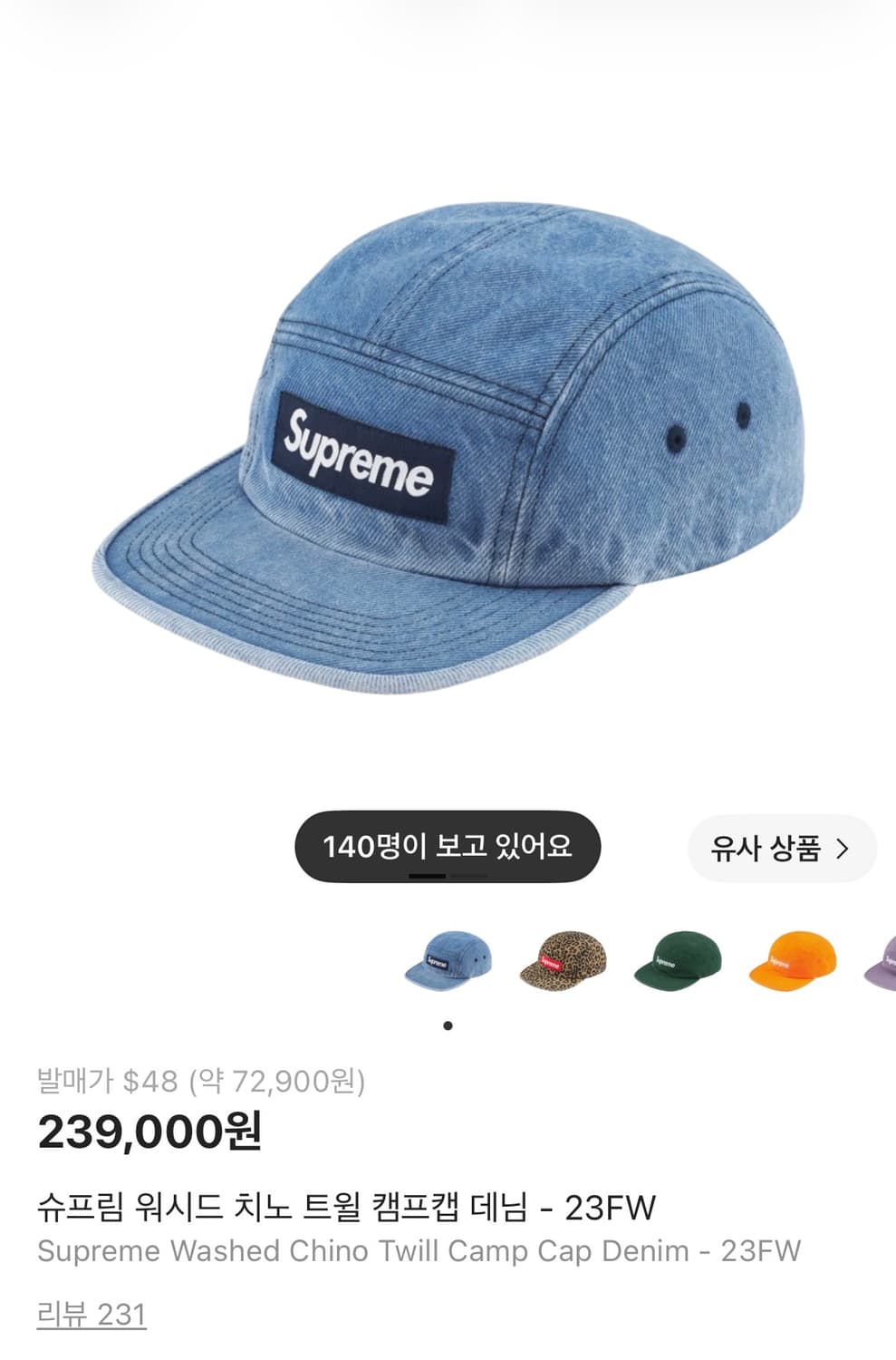 슈프림 워시드 치노 트윌 캠프캡 데님 - 23FW 상품이미지1