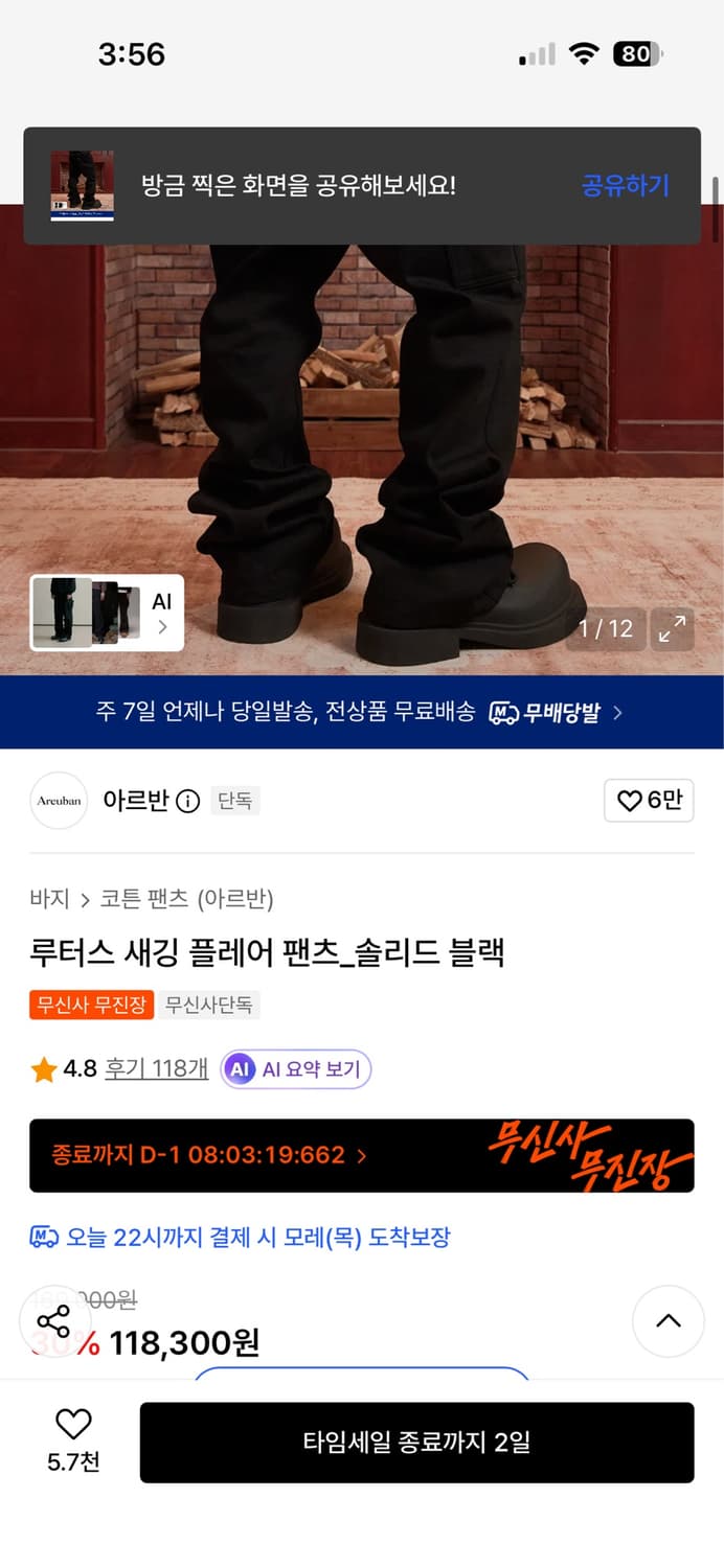 루터스 새깅팬츠 2 상품이미지2