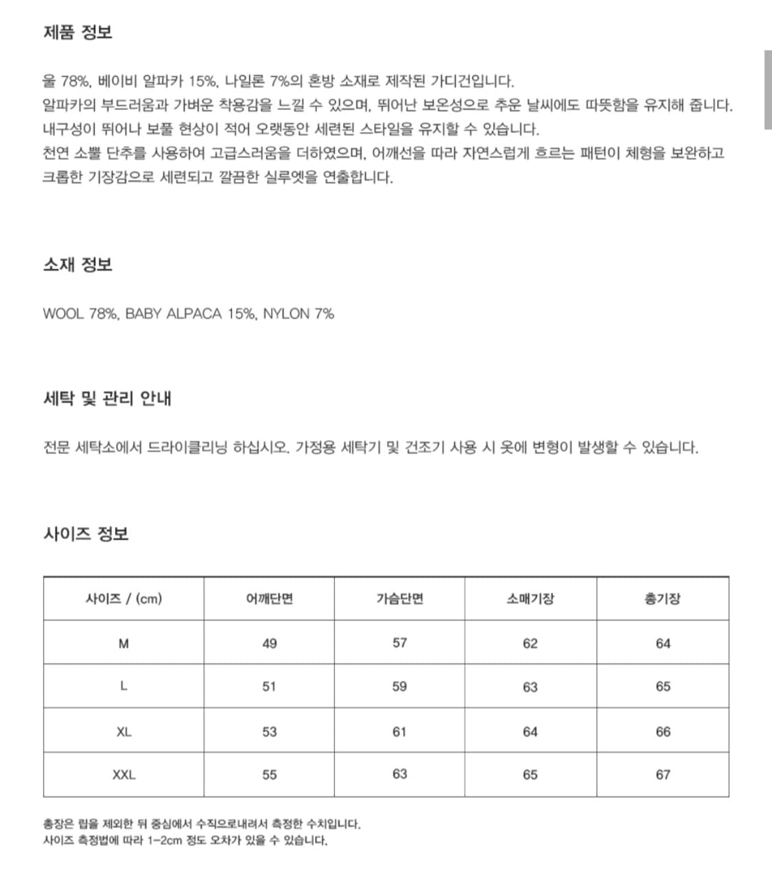 유니온블루/ 알파카 라운드 가디건 그레이 / M 상품이미지2