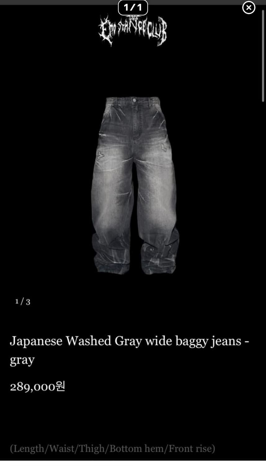 emostanceclub Japanese Washed Gray 2사 상품이미지1