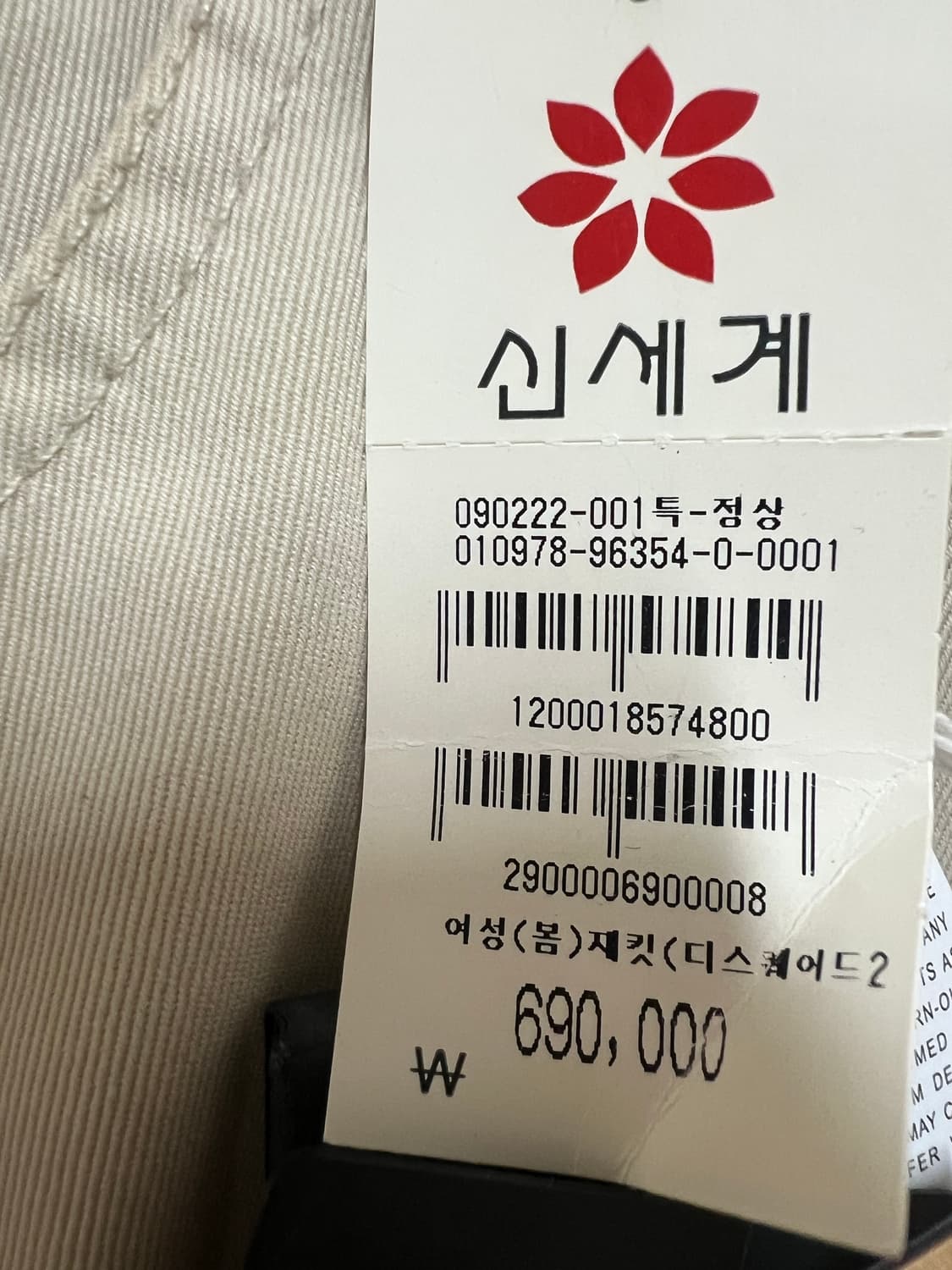 디스퀘어드2 베이지 면 반바지 46사이즈 택채상품 상품이미지7