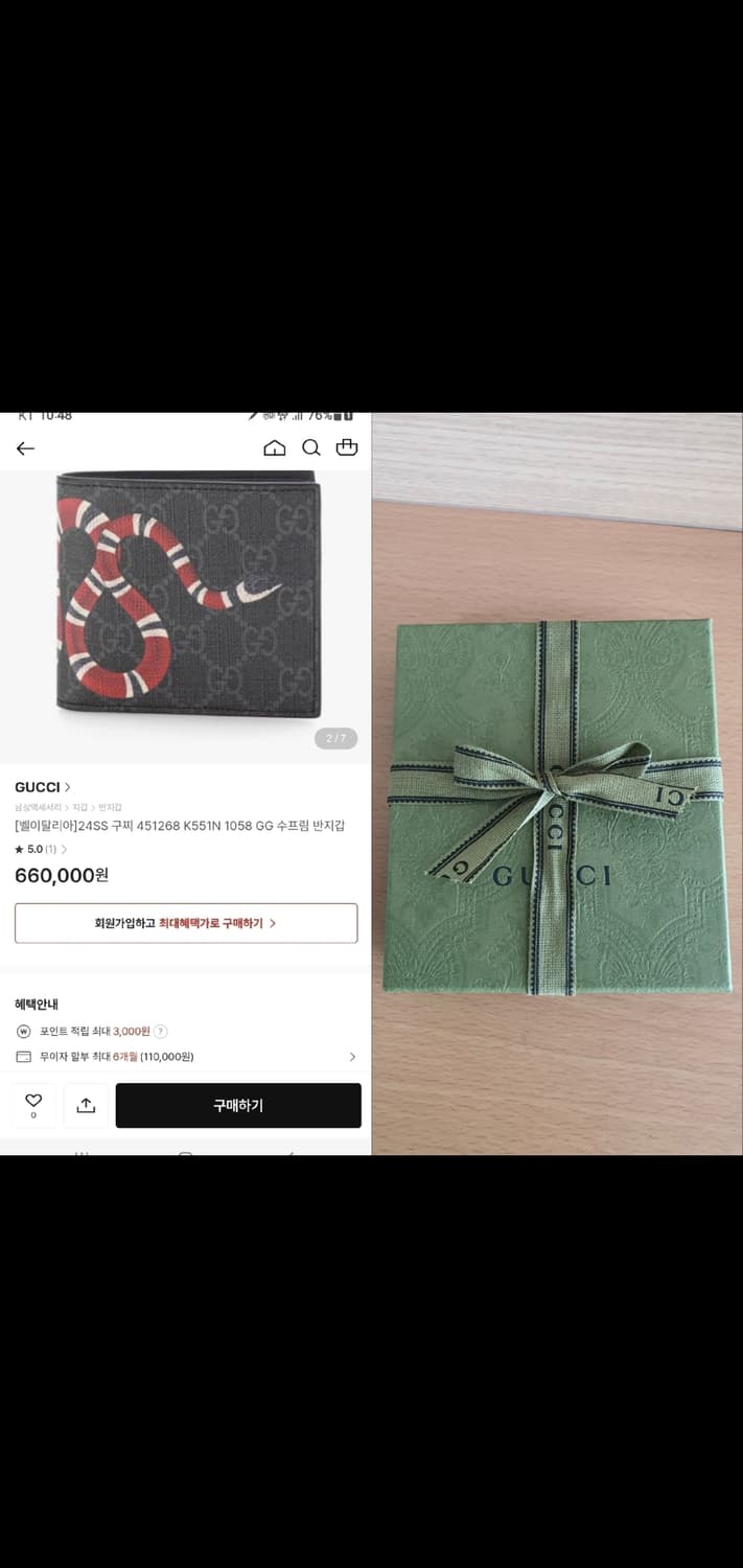 (미사용)구찌 스네이크 반지갑/지갑 새상품급 정품(감정O) 상품이미지10